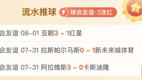 津门虎险些翻盘，海港，博彩平台，申花逆袭成功三队仅差3分，三镇决战在即